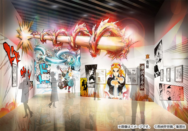 鬼滅の刃』吾峠呼世晴原画展 - Sfumart