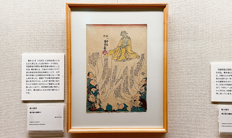 江戸時代の民間信仰から浮世絵をひも解く。太田記念美術館で2月27日まで