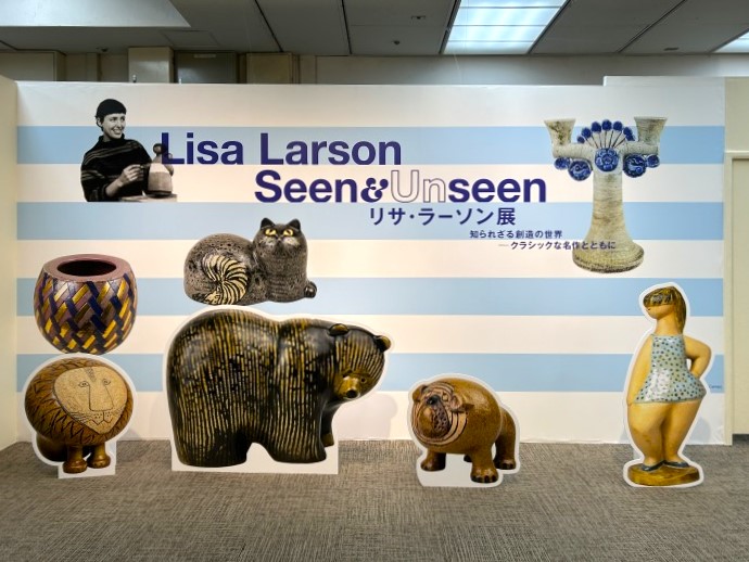 リサ・ラーソン展　日常に息づく独創的なクリエイティブの世界【読者レビュー】