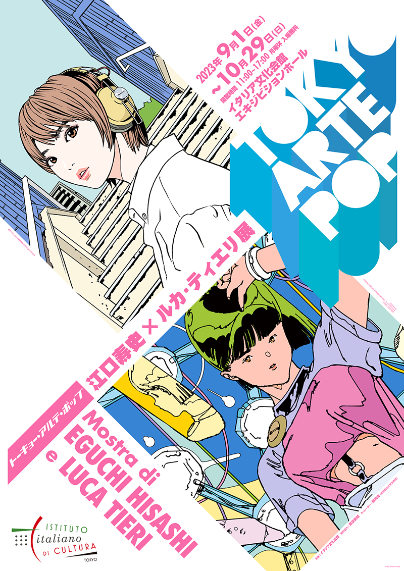 lyrical school リリスク date course 江口寿史 LP - メルカリ