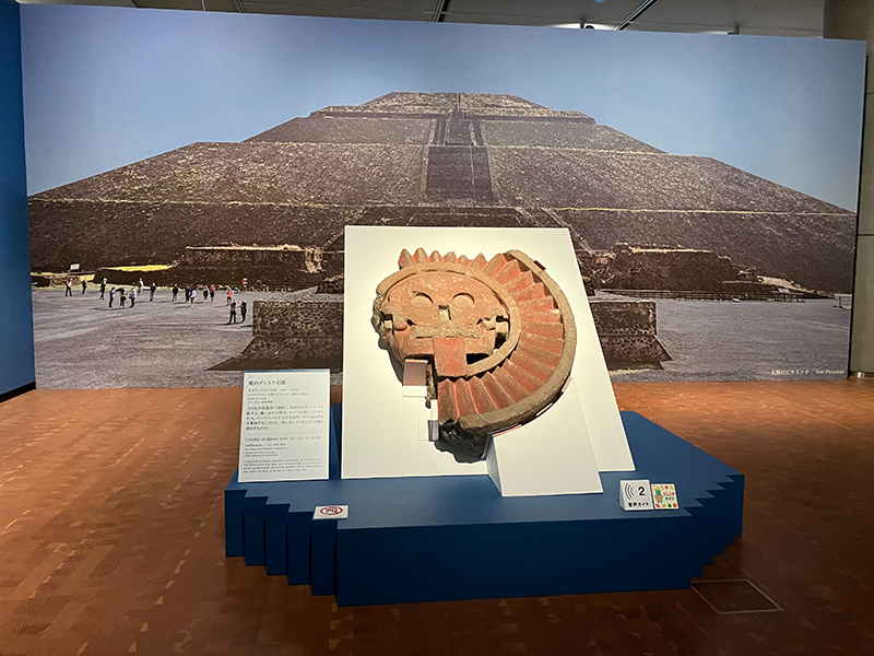 特別展「古代メキシコ ―マヤ、アステカ、テオティワカン」／国立国際美術館