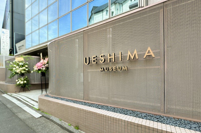 渋谷に誕生する現代アートの美術館 オープニング展をレポート【UESHIMA MUSEUM】