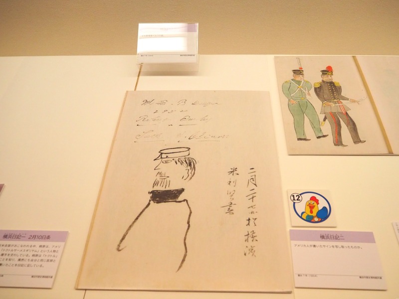ペリー来航で横浜を警備した武士たちの日記を展示【横浜市歴史博物館】
