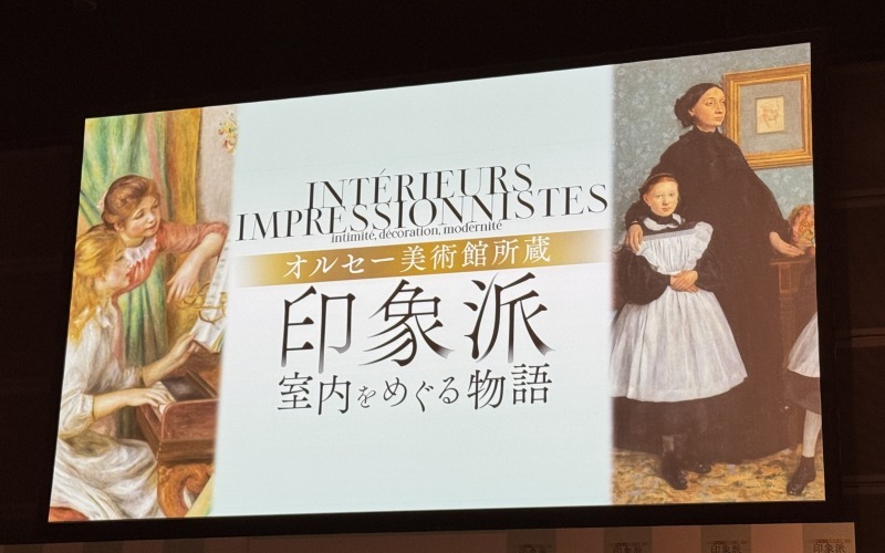 オルセー美術館展　2025秋開催決定！【国立西洋美術館】