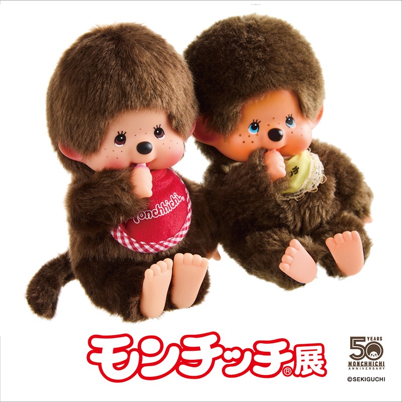 モンチッチ展