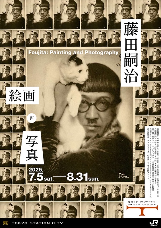 藤田嗣治 絵画と写真