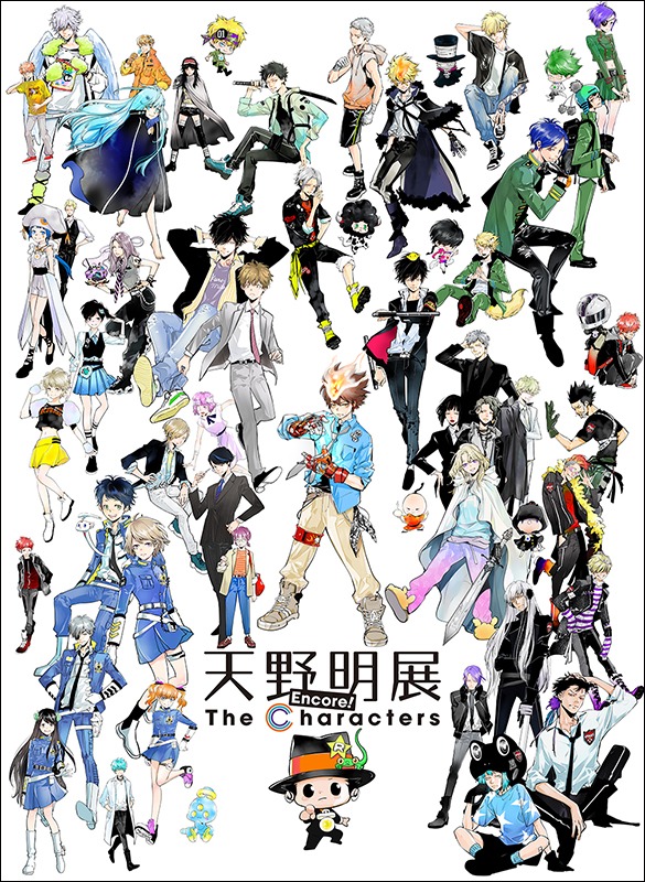 天野明展 The Characters -Encore!（アンコール）-