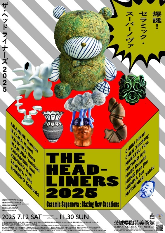 THE HEADLINERS 2025-爆誕！セラミック・スーパーノヴァ
