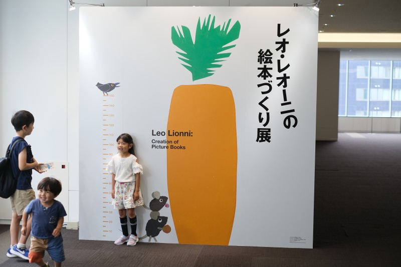 親子でレオ・レオーニの絵本ワールドを体感【東京・ヒカリエホール】