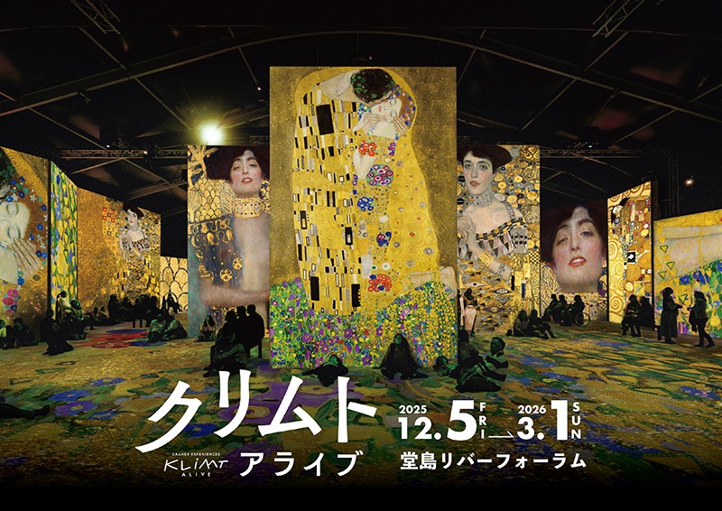 クリムト・アライブ　大阪展