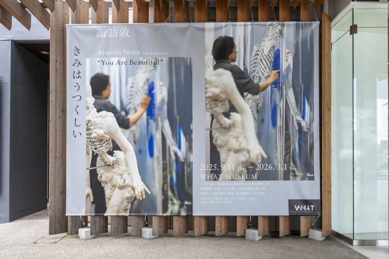 諏訪敦が描き出す 人物画と静物画のあいだ【WHAT MUSEUM】
