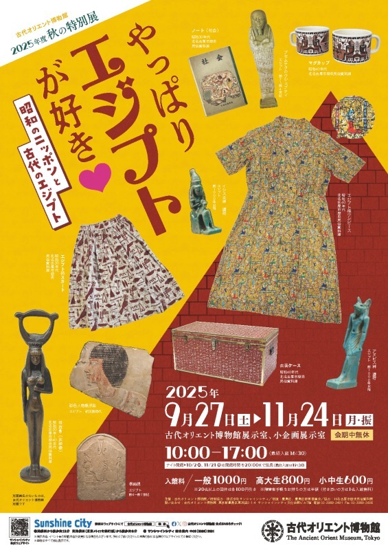 やっぱりエジプトが好き♡