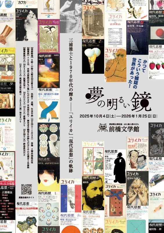 夢の明るい鏡