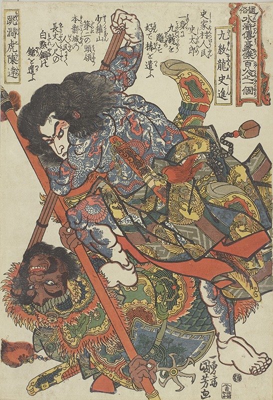 大阪市立美術館開館90周年記念特別展「水滸伝」