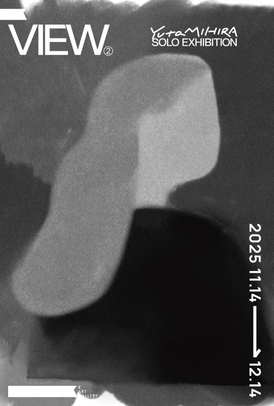 Yuta Mihira『VIEW²』