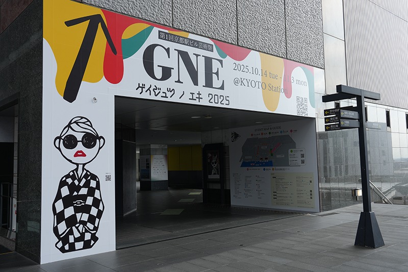 伝統×現代。“マッシュアップ”アートが京都駅に集結！【京都府】