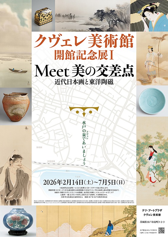 Meet 美の交差点 近代日本画と東洋陶磁