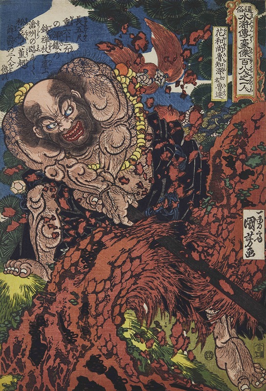 水滸伝 - Sfumart
