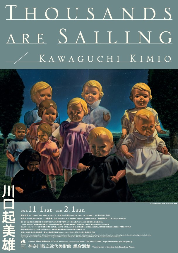 川口起美雄　Thousands are Sailing