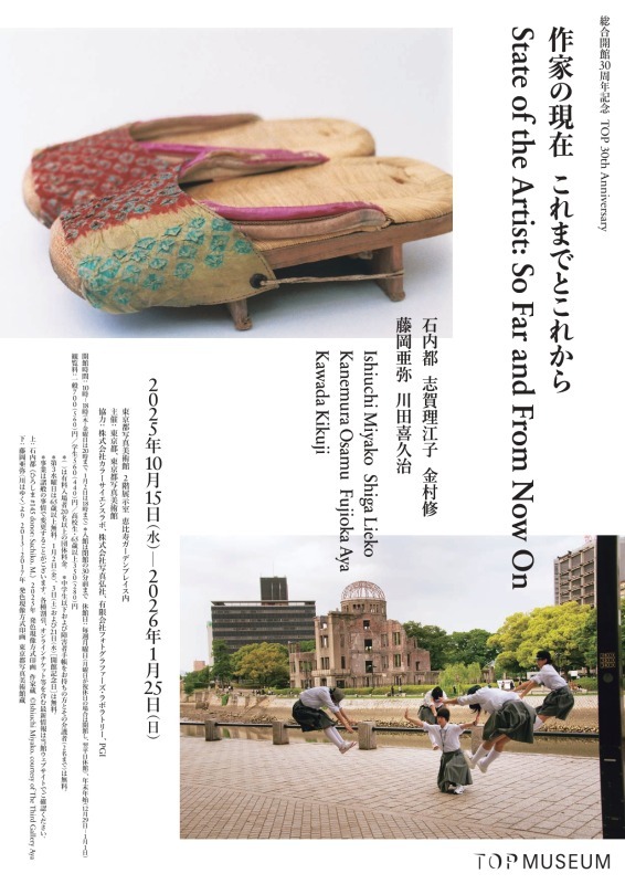 作家の現在　これまでとこれから