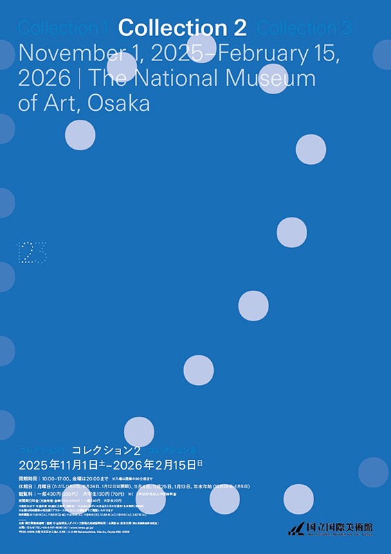 コレクション2