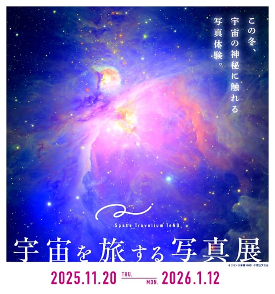 Space Travelium TeNQ