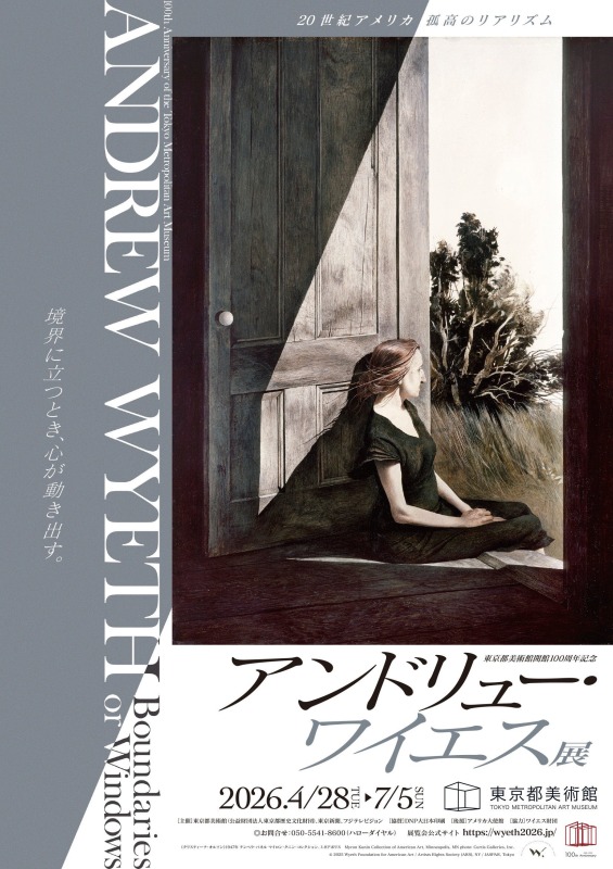 アンドリュー・ワイエス展