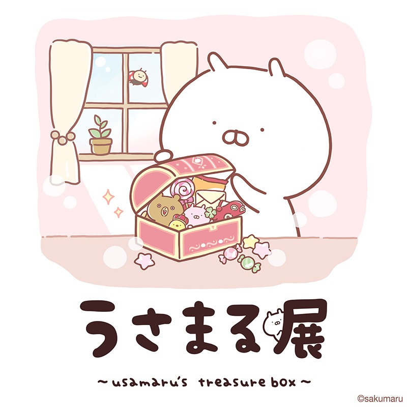 うさまる展