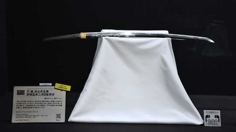 新々刀の祖・水心子正秀と「江戸三作」が魅せる日本の知の結晶