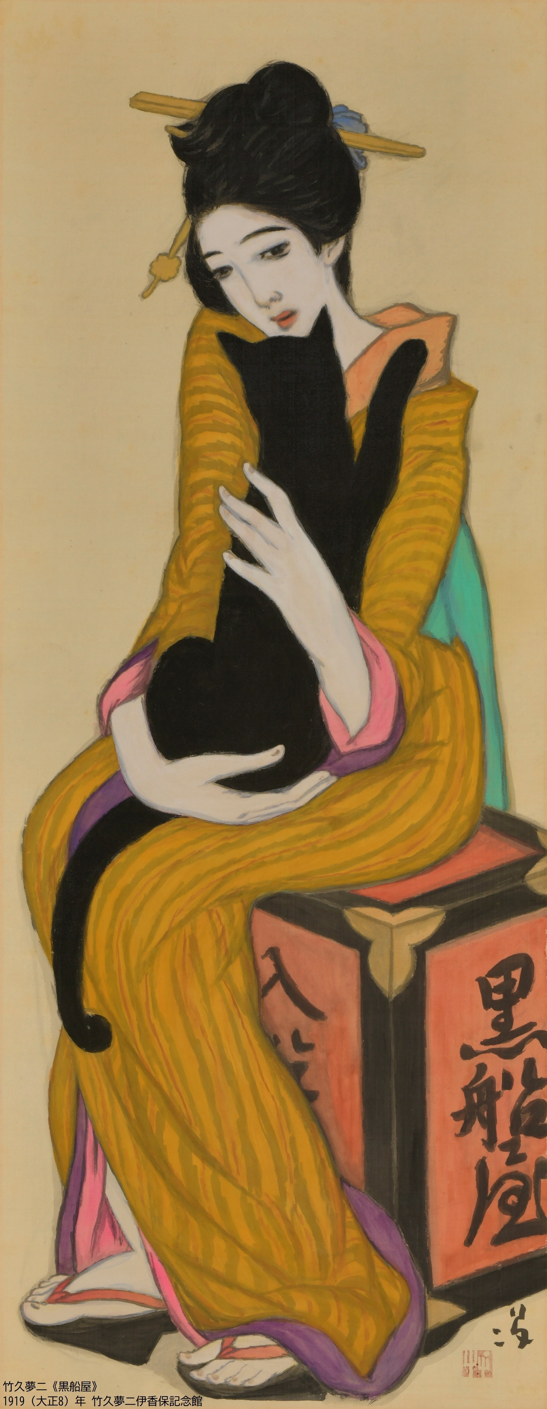 yumeji.jpg