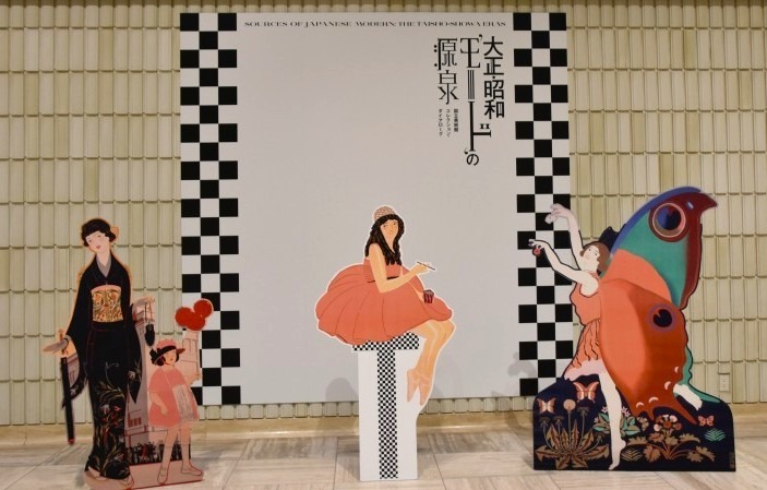 岐阜に国立工芸館のコレクションが大集合！激動の時代に生まれた「モード」【岐阜県美術館】