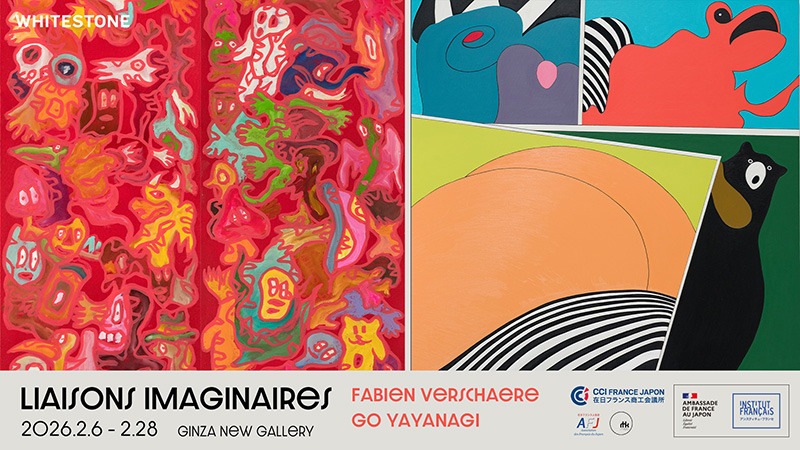 「Liaisons Imaginaires －想像の連結」