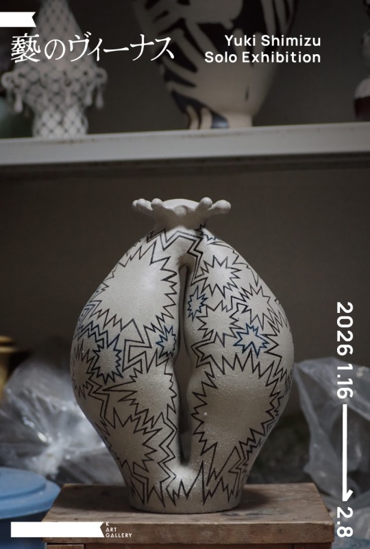 褻のヴィーナス　清水 雄稀