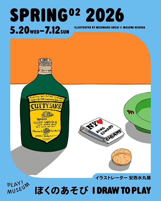 ぼくのあそび　I DRAW TO PLAY