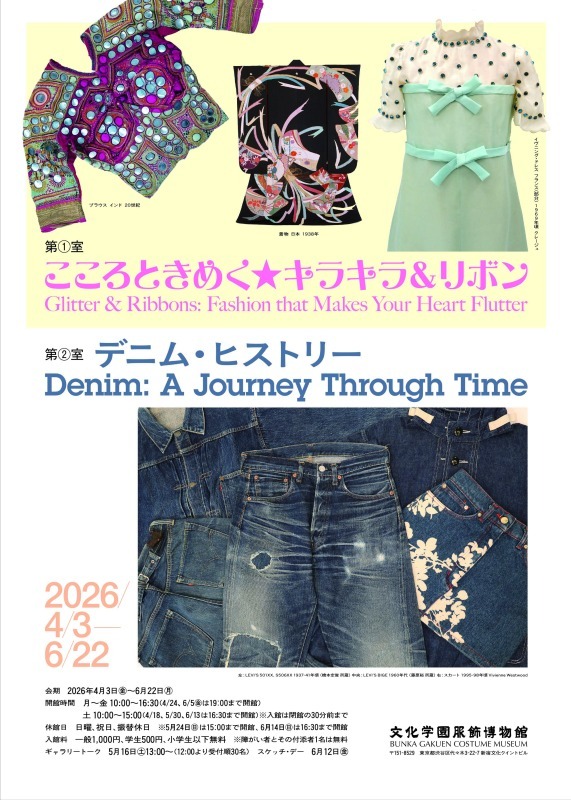 こころときめく☆キラキラ＆リボン