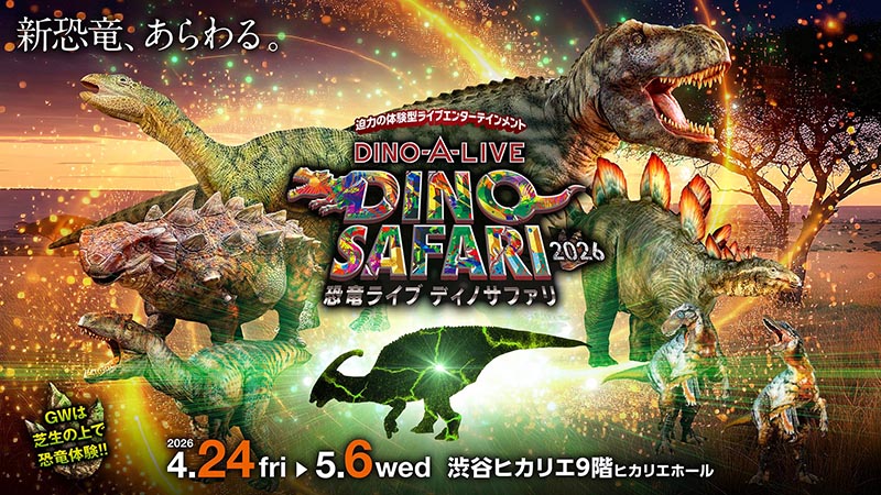 DINO SAFARI 2026