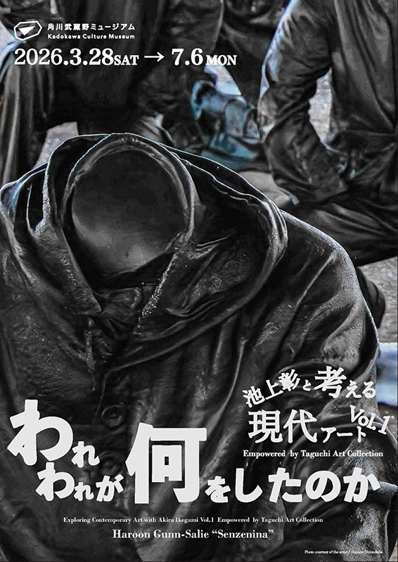 「われわれが何をしたのか」