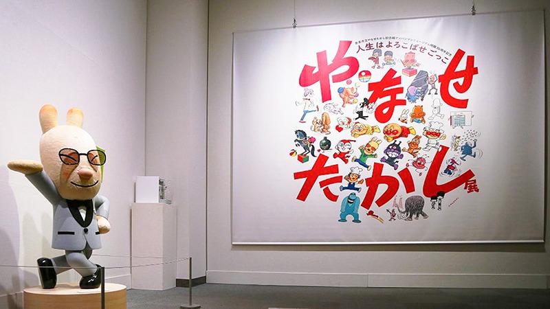 アンパンマンだけじゃない！やなせたかしの世界を堪能【松坂屋美術館】
