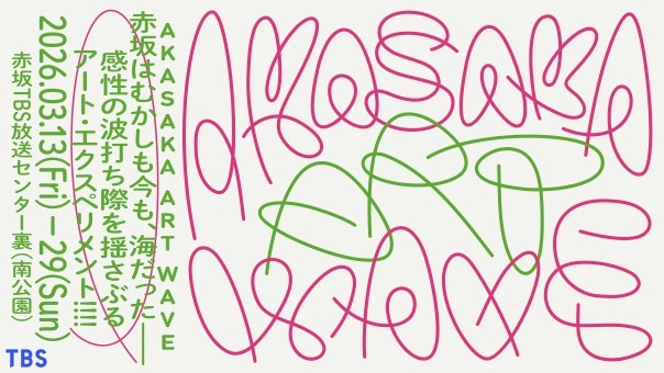 AKASAKA ART WAVE