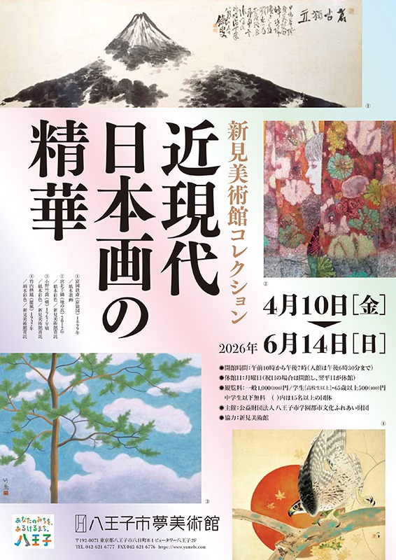 近現代日本画の精華