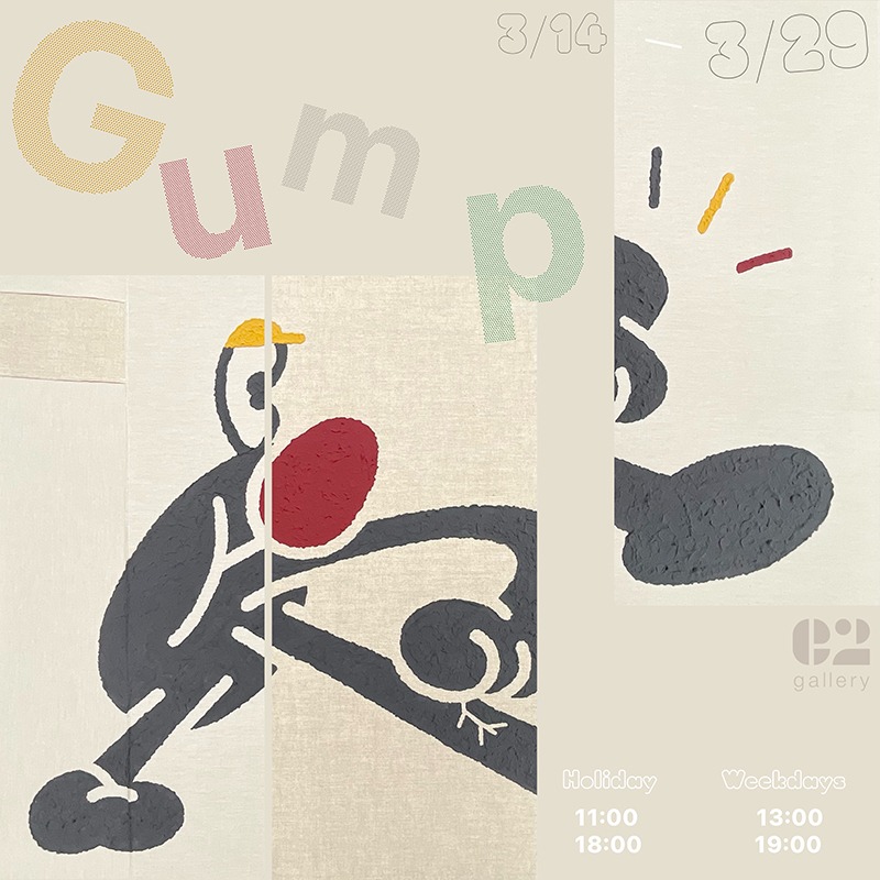 vug solo exhibition 『Gump』