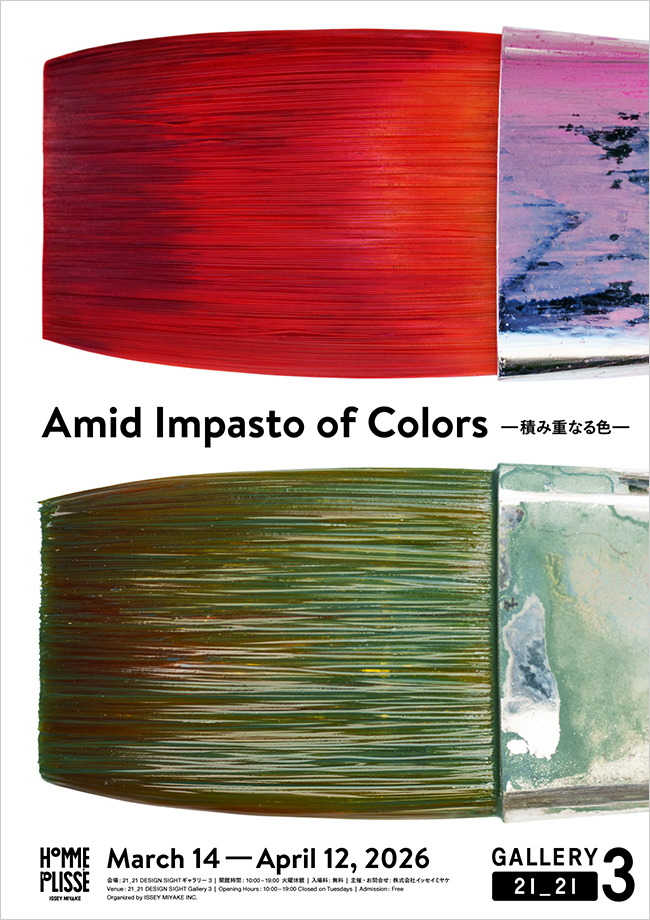 Amid Impasto of Colors －積み重なる色－