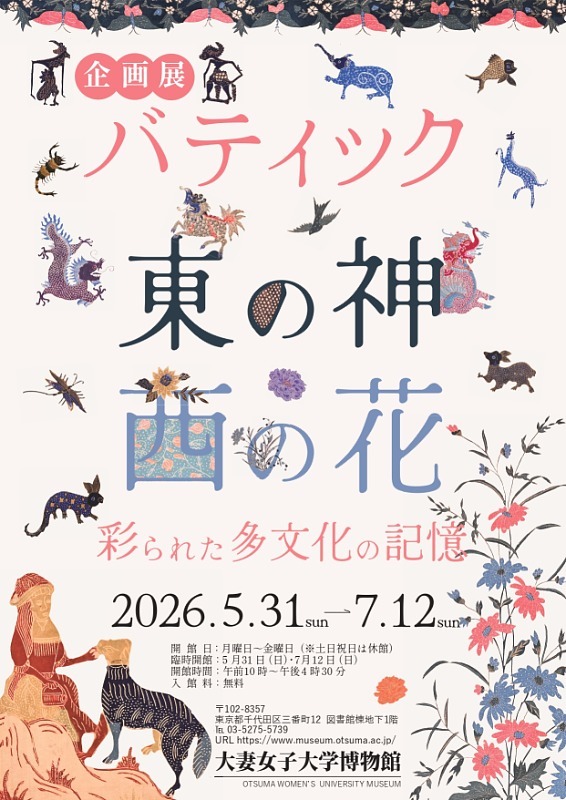 バティック　東の神、西の花
