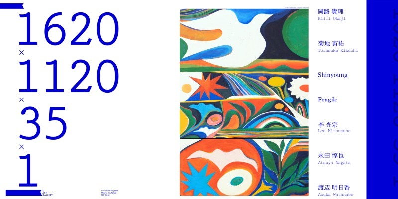 1620×1120×35×1