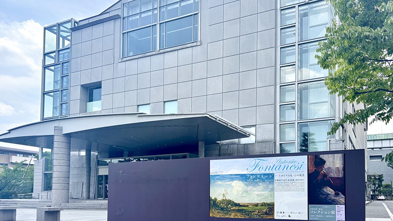 2026・画家アントニオ・フォンタネージの謎に迫る展覧会📍京都