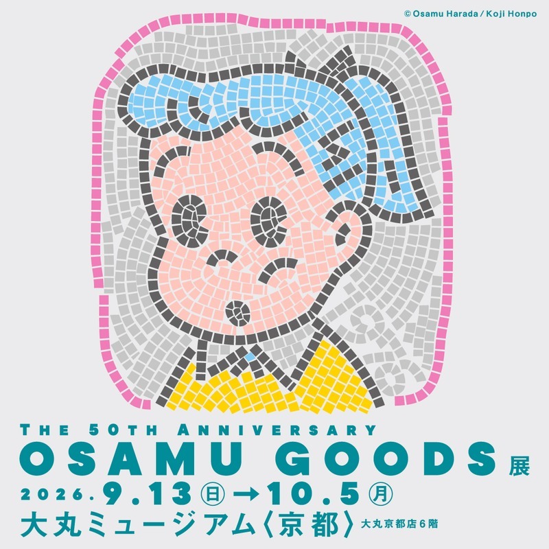 The 50th Anniversary OSAMU GOODS 展
