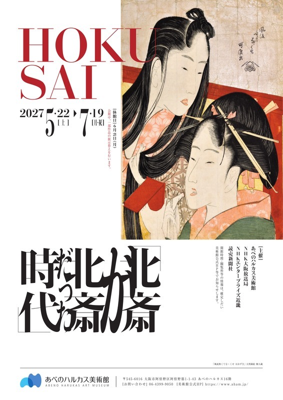 HOKUSAI